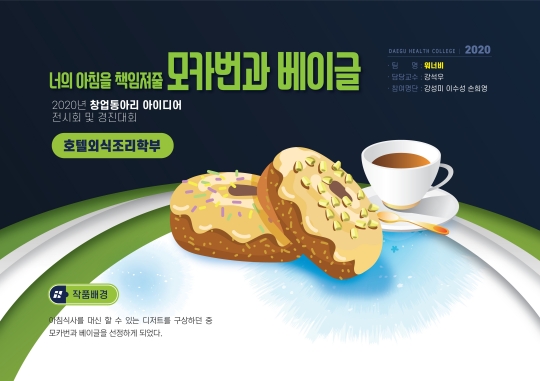 호텔외식조리학부