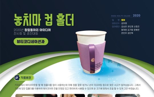 뷰티코디네이션과