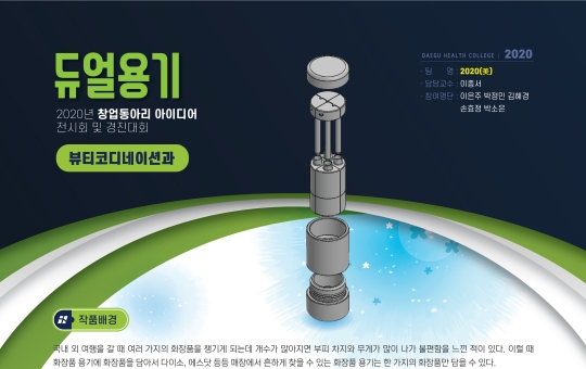 뷰티코디네이션과