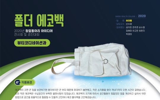 뷰티코디네이션과