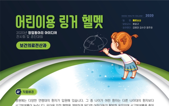 보건의료전산과