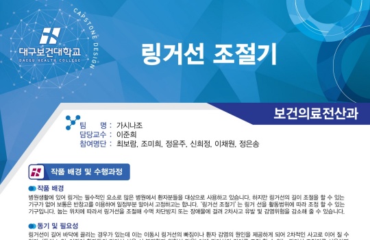 보건의료전산과