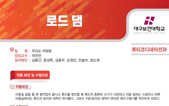 뷰티코디네이션과