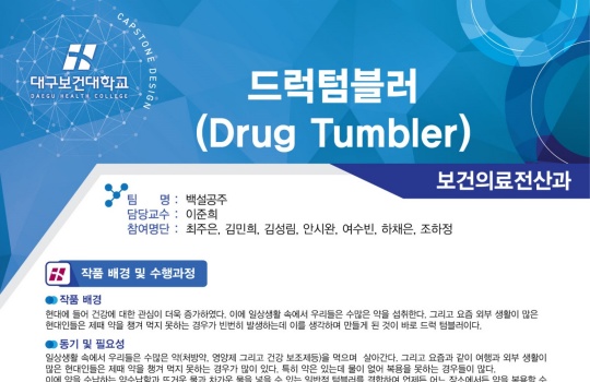 보건의료전산과