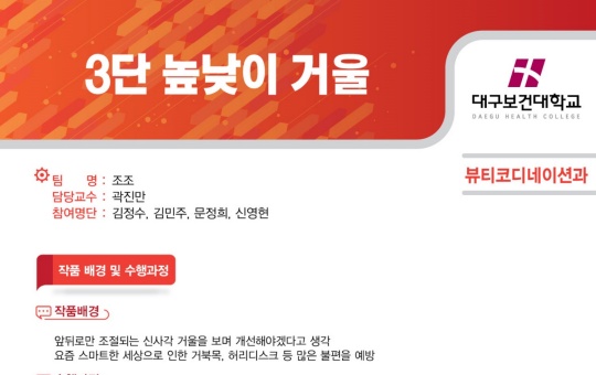 뷰티코디네이션과