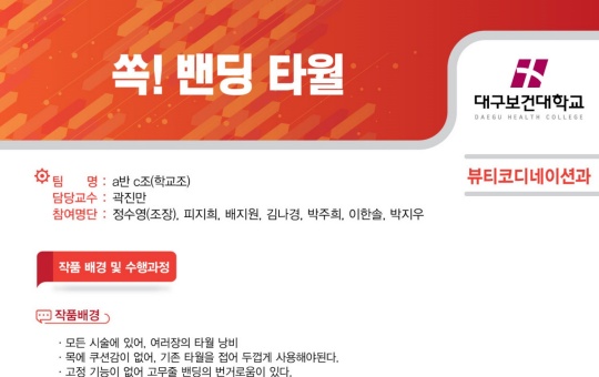 뷰티코디네이션과