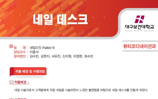 뷰티코디네이션과