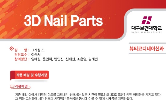 뷰티코디네이션과