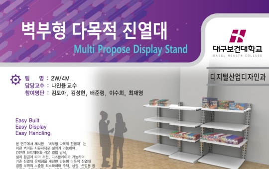 디지털산업디자인과