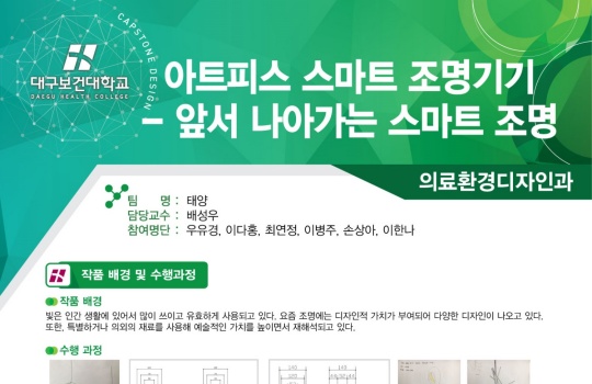 의료환경디자인과