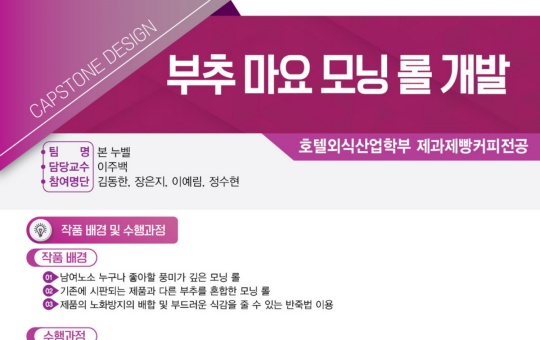 호텔외식조리학부·제과제빵커피전공