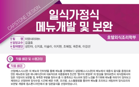 호텔외식조리학부