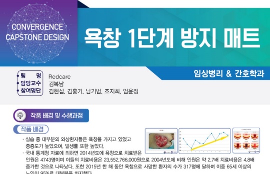 임상병리과·간호학과