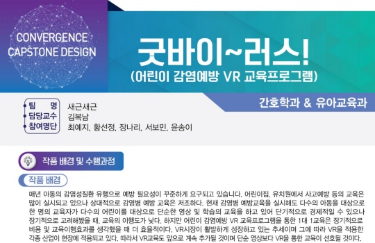 간호학과·유아교육과