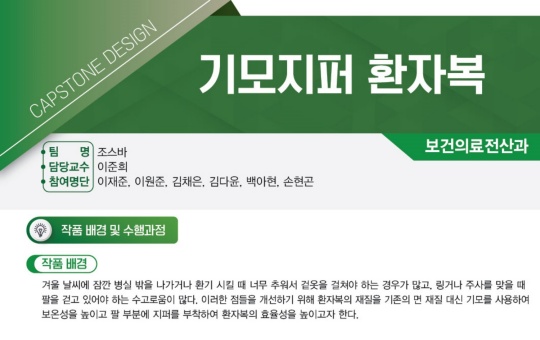 보건의료전산과