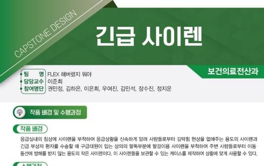 보건의료전산과