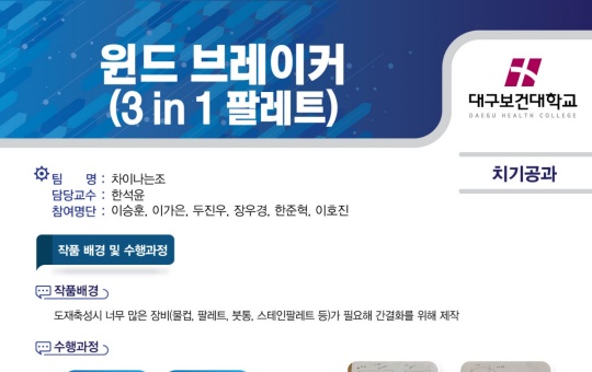 치기공과