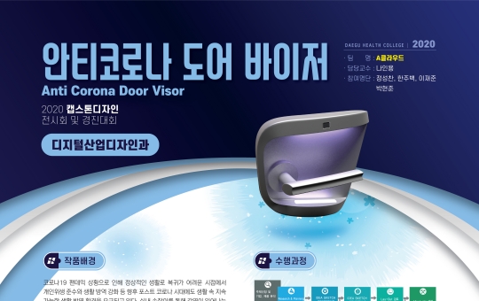 디지털산업디자인과