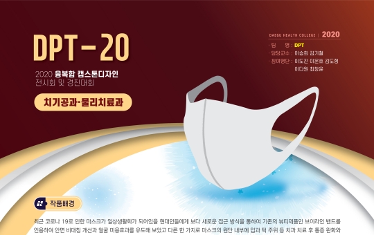 치기공과·물리치료과