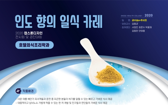 호텔외식조리학과