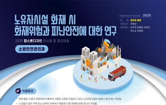 소방안전관리과