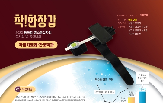 작업치료과·간호학과