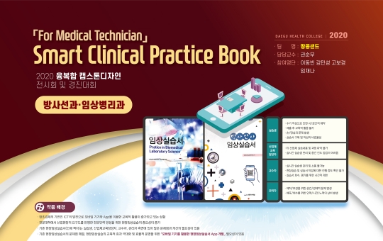 방사선과·임상병리과