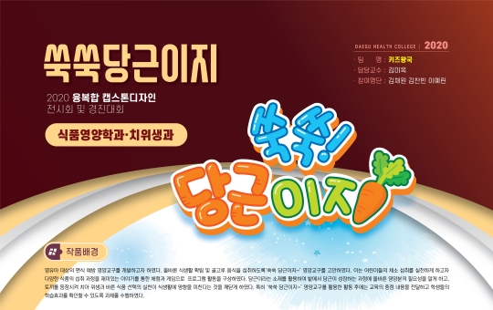 식품영양학과·치위생과