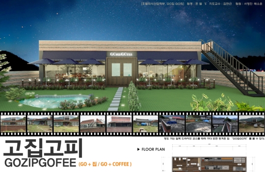 호텔외식산업학부