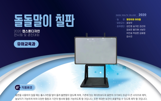 유아교육과