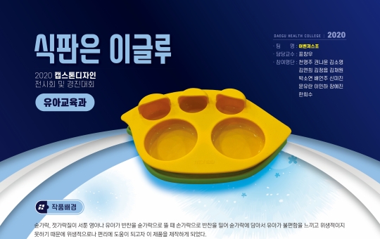 유아교육과