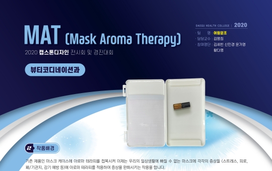 뷰티코디네이션과