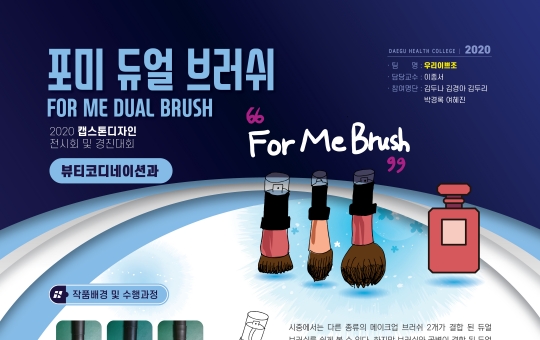 뷰티코디네이션과